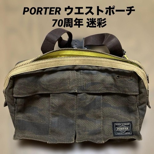 Yoshida porter waist bag - yoshida,